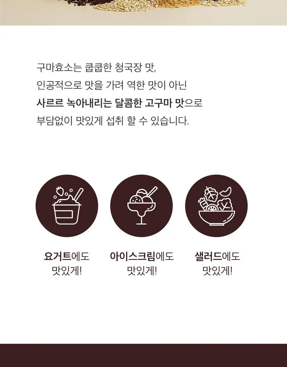 [송해나 Pick]니드인 비움효소/구마효소 20포 2종 택1 상세페이지 60